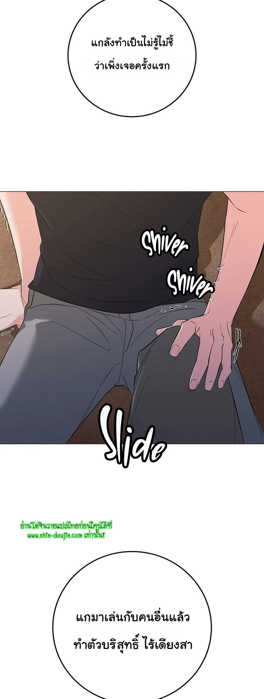 Gay’s Inferno EP 4